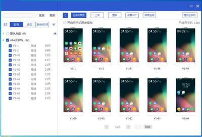 NBE云手機(jī)下載指南 官方電腦版與手機(jī)應(yīng)用游戲軟件使用全解析