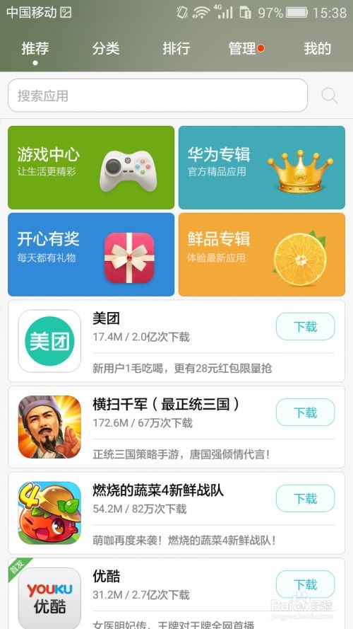 華為應(yīng)用市場(chǎng)賺花瓣指南 輕松獲取獎(jiǎng)勵(lì)，享受更多福利