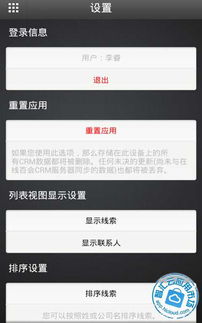 百會(huì)CRM 1.0 安卓系統(tǒng)上的精品應(yīng)用與游戲下載指南