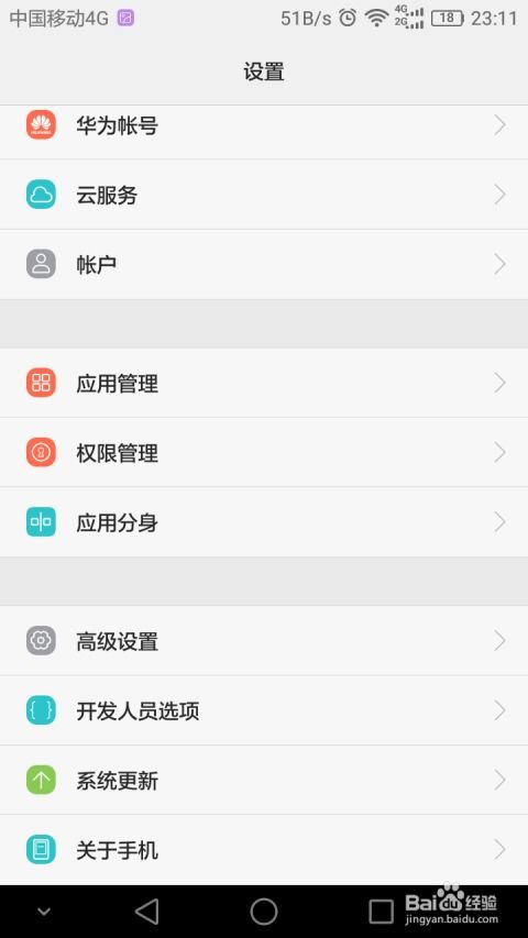 手機(jī)應(yīng)用與游戲雙開指南 實(shí)現(xiàn)微信和游戲的多賬號(hào)同時(shí)在線