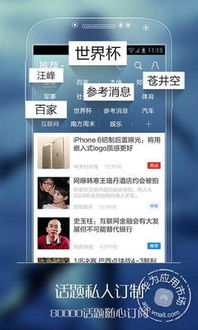 新聞4.0.1.0 安卓版免費(fèi)下載及華為手機(jī)軟件指南