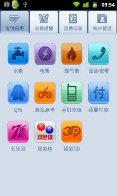 支付寶客戶端安全升級(jí) 為Android用戶打造更安心的支付體驗(yàn)