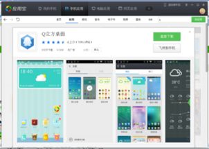 手機應(yīng)用商店 便捷與風(fēng)險并存的軟件下載平臺