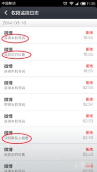三星手機(jī)應(yīng)用軟件權(quán)限訪問與管理全攻略