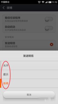 三星手機(jī)如何有效管理應(yīng)用軟件權(quán)限，保障隱私安全